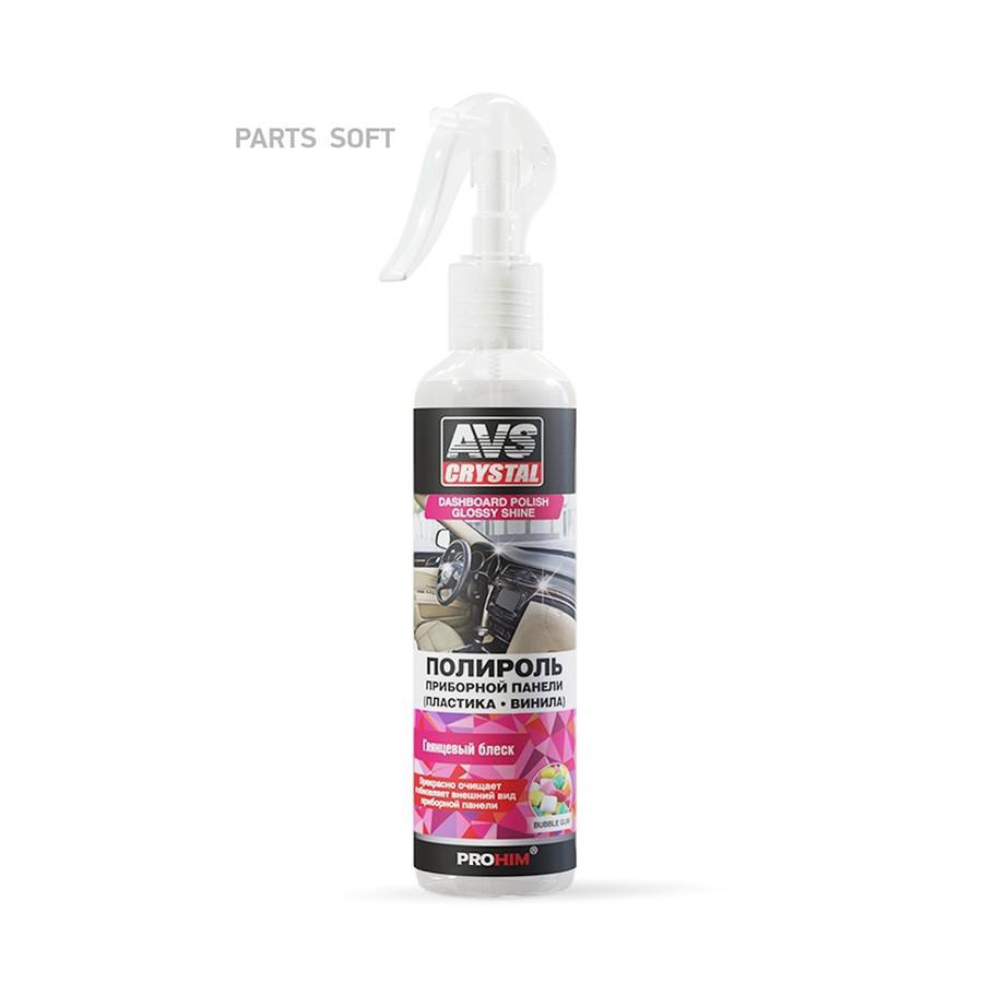 Полироль панели "AVS" AVK-619 (250 мл) (триггер) (Bubble Gum) (глянцевая) - AVS None None